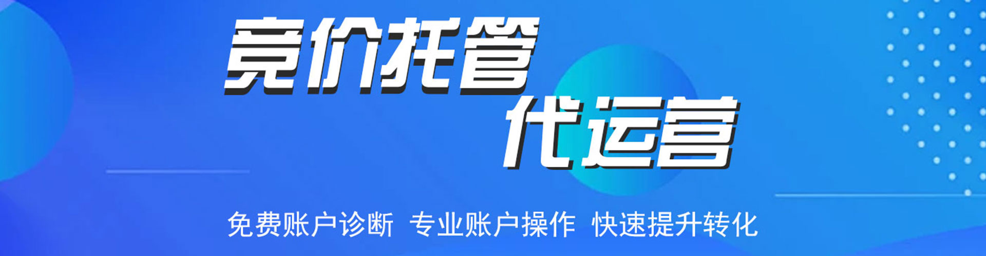 大足sem竞价