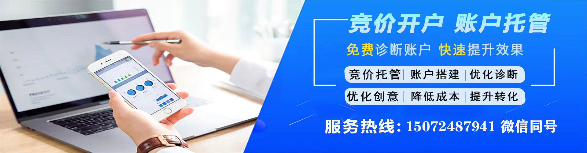 大足百度开户返点